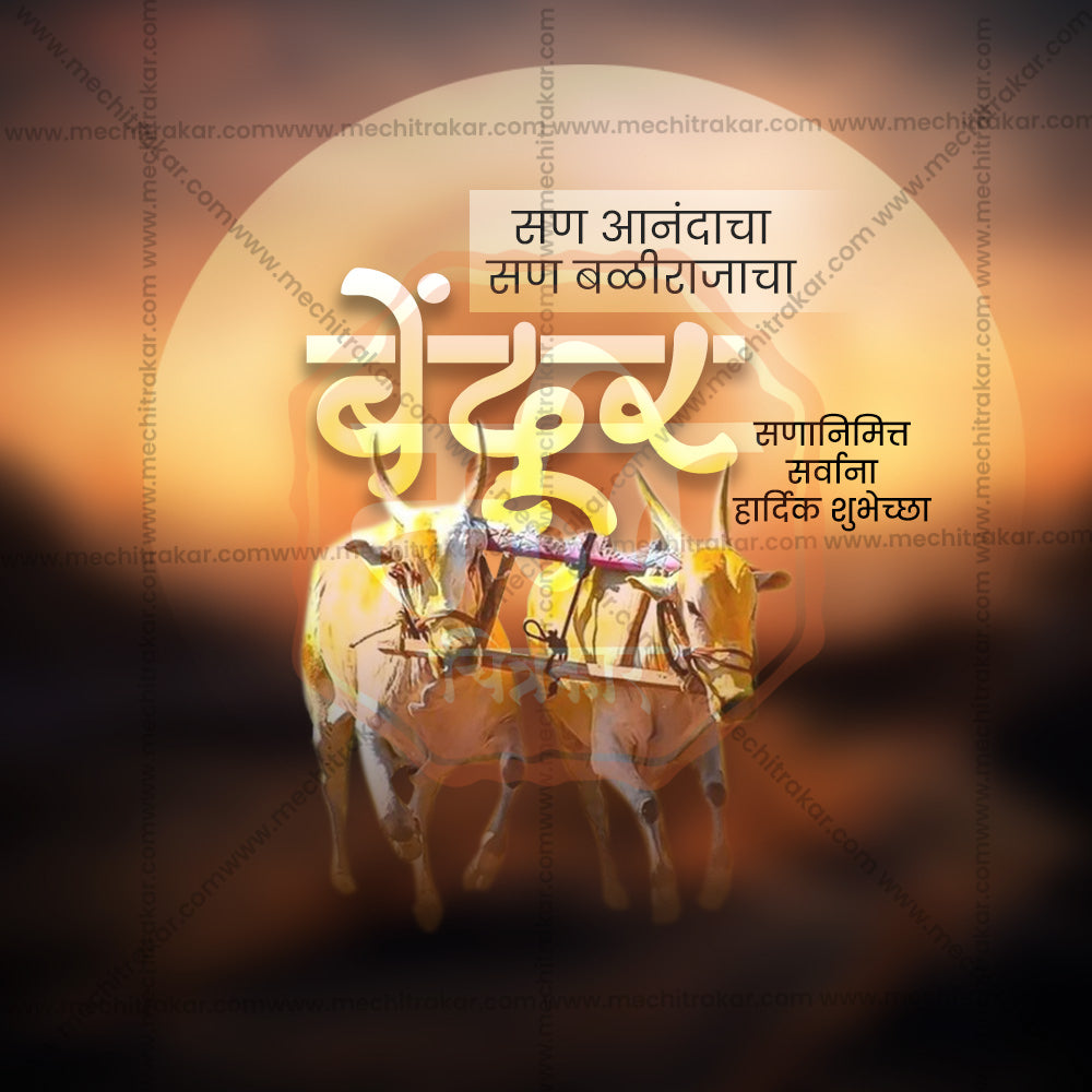 Maharashtra Bendur