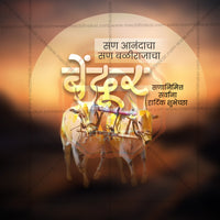 Maharashtra Bendur