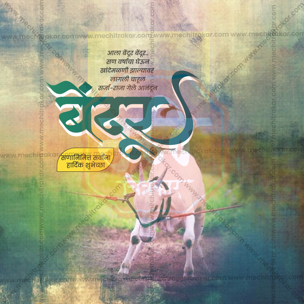 Maharashtra Bendur
