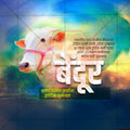 Maharashtra Bendur