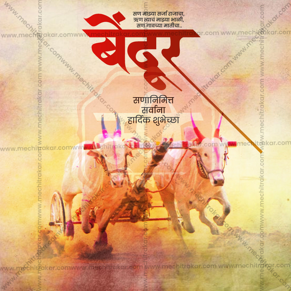 Maharashtra Bendur