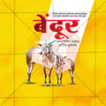 Maharashtra Bendur
