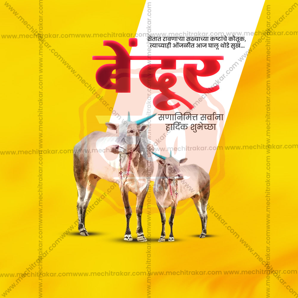 Maharashtra Bendur