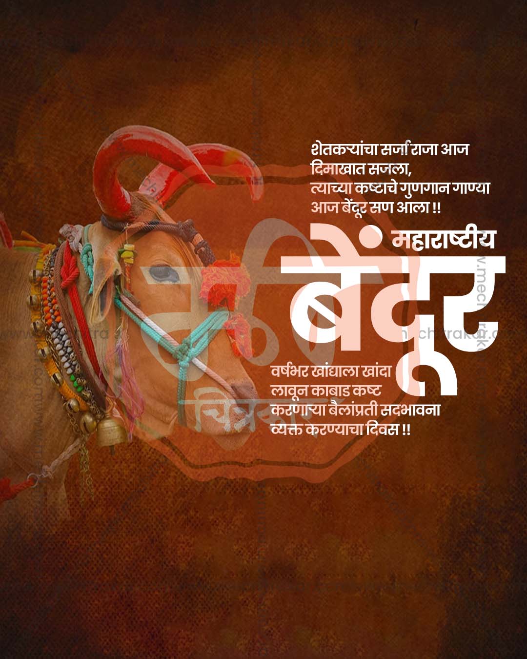 Decorated Bull Portrait Maharashtra Bendur editable PSD social media template