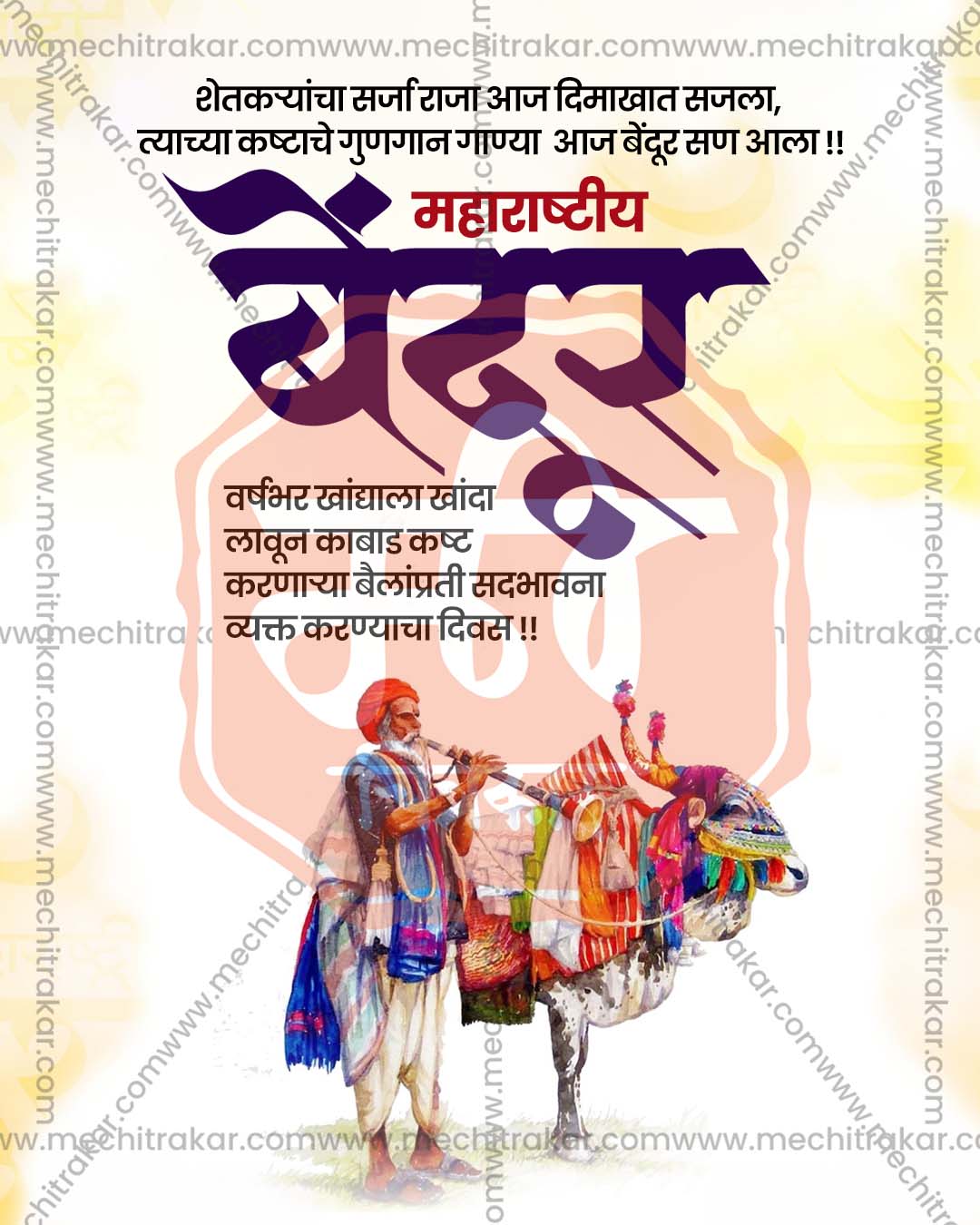 Maharashtra Bendur Pastel Farm Backdrop editable social media PSD design