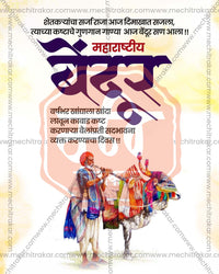 Maharashtra Bendur Pastel Farm Backdrop editable social media PSD design