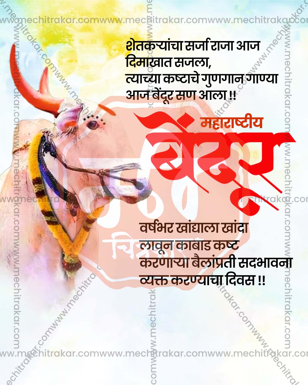 Traditional Ox Decoration style Maharashtra Bendur flex and social PSD template