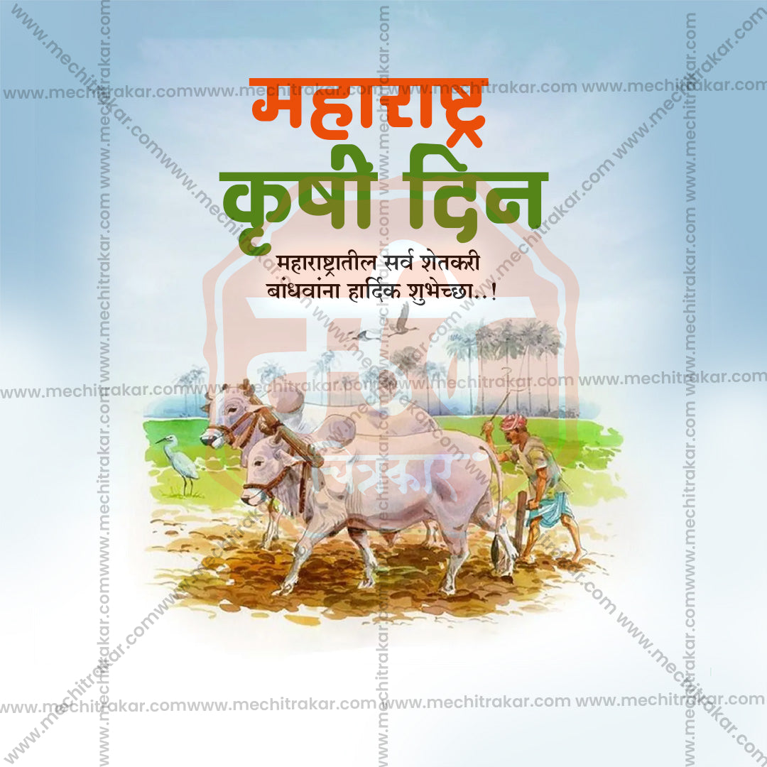 Maharashtra krushi Din