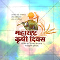 Traditional agriculture motifs and typography in PSD format.