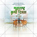 Ready-to-use PSD kit for farmer day branding.