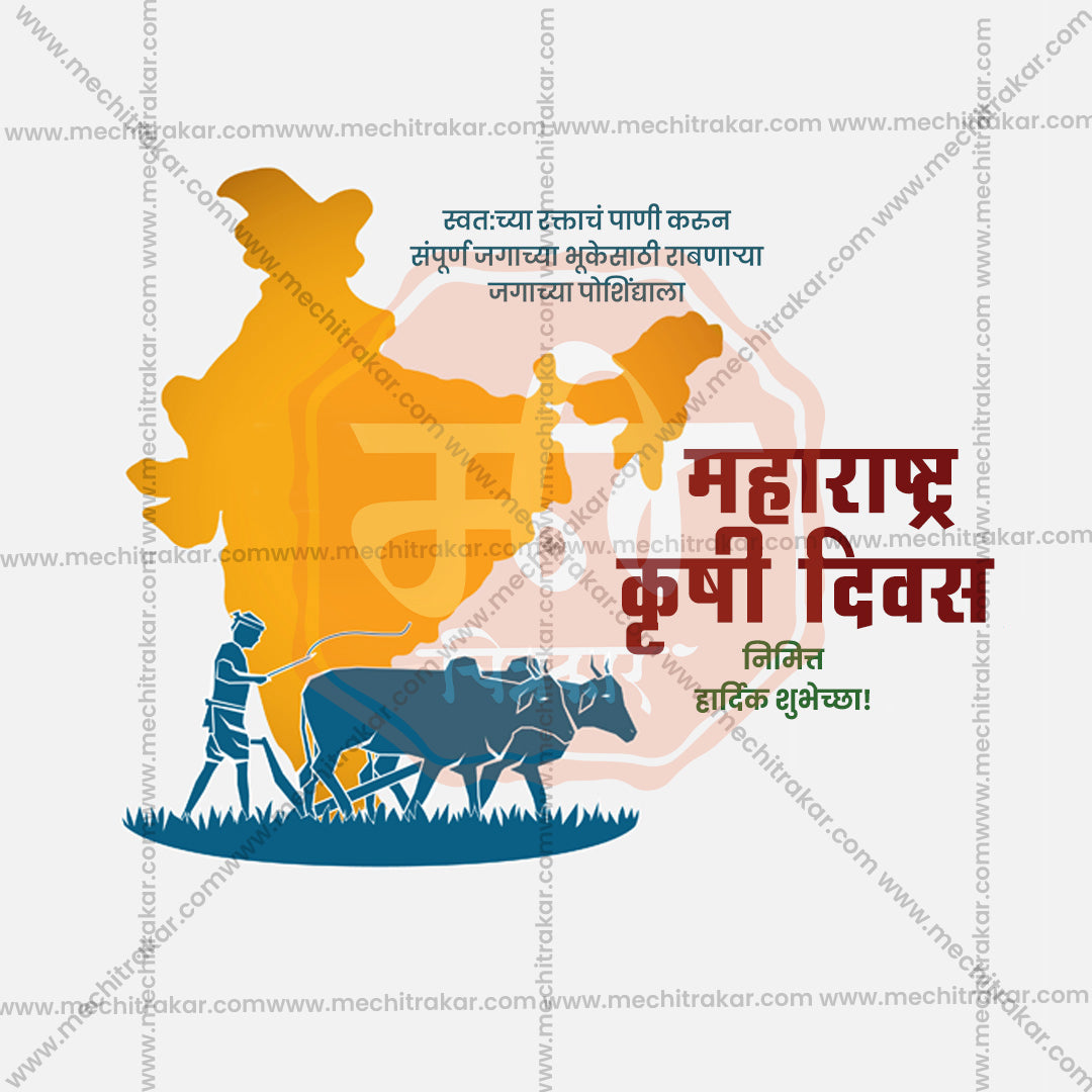 Maharashtra krushi Din