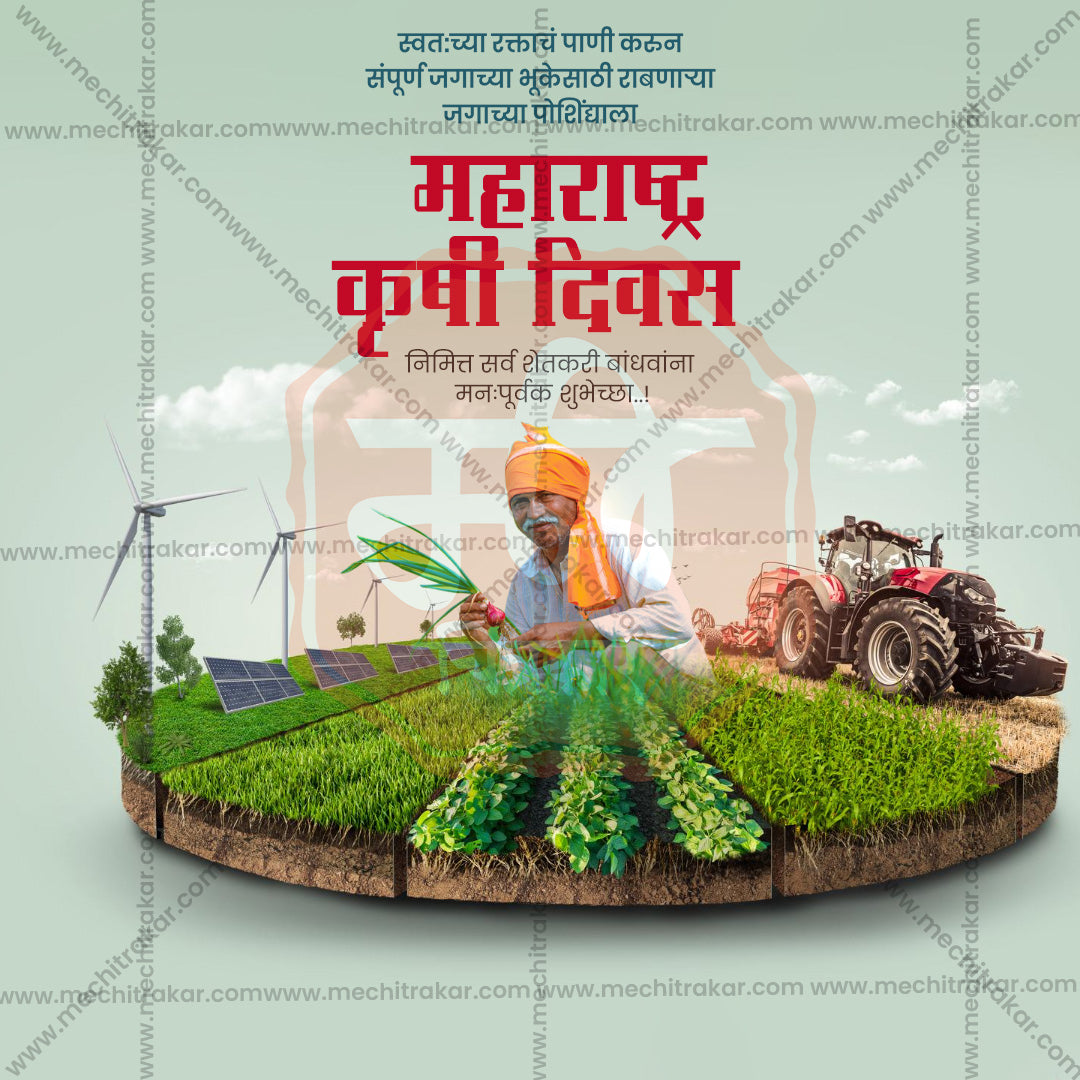 Maharashtra krushi Din