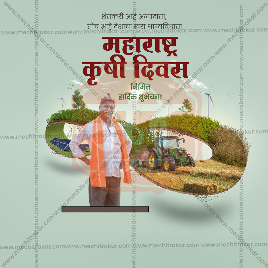 Maharashtra krushi Din