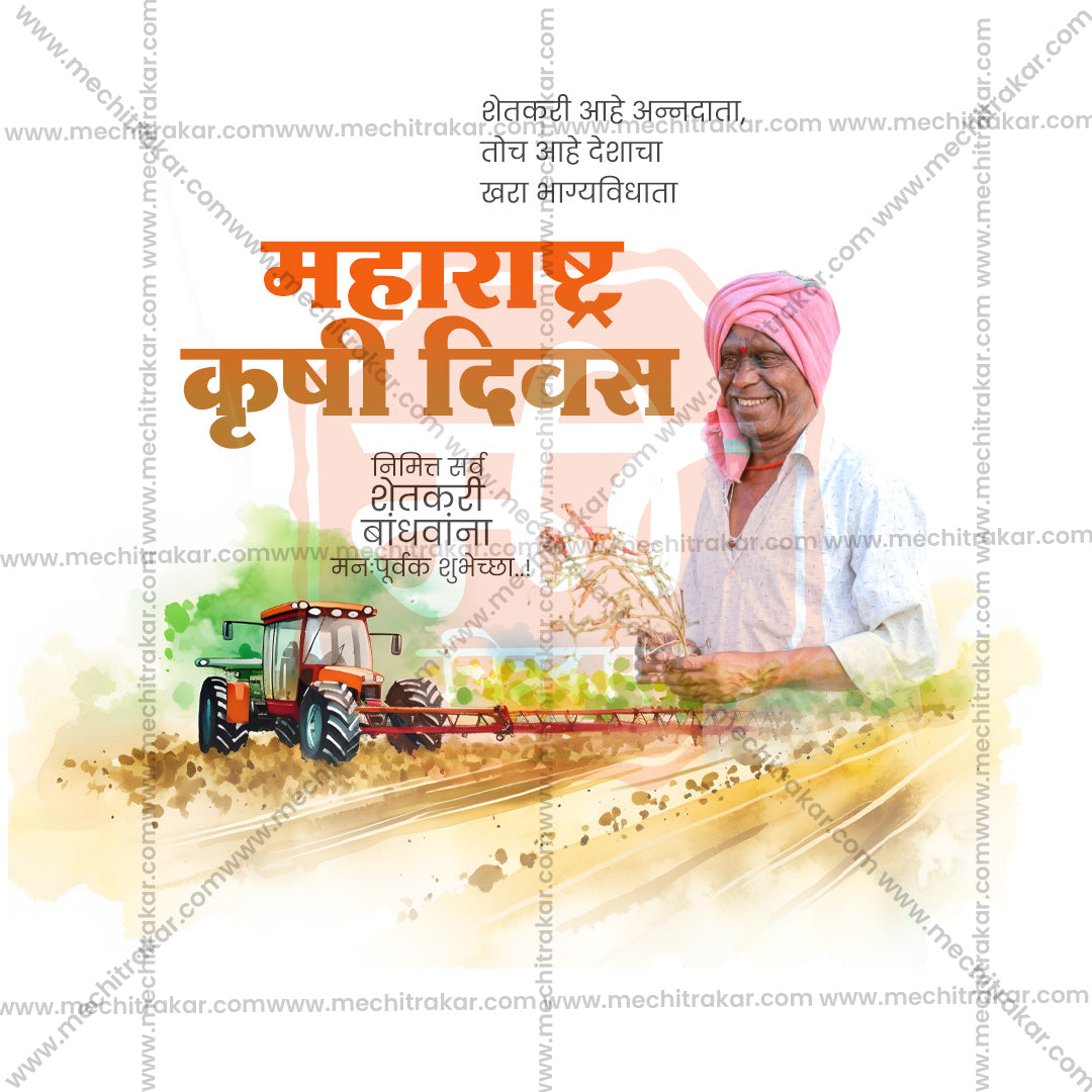 Maharashtra krushi Din
