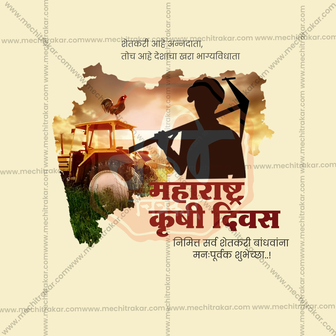 Maharashtra krushi Din