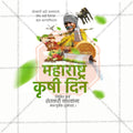 Creative agency agriculture asset: Krushi Din PSD.