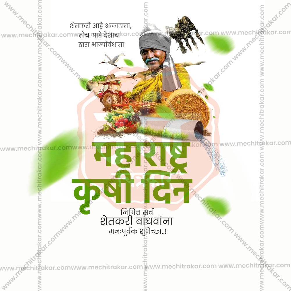 Maharashtra krushi Din