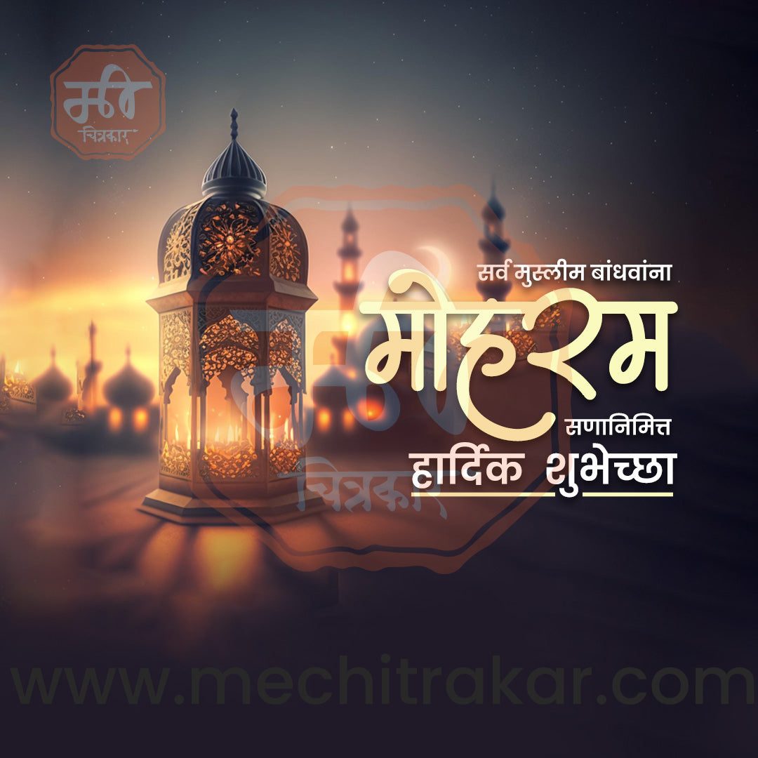 muharram