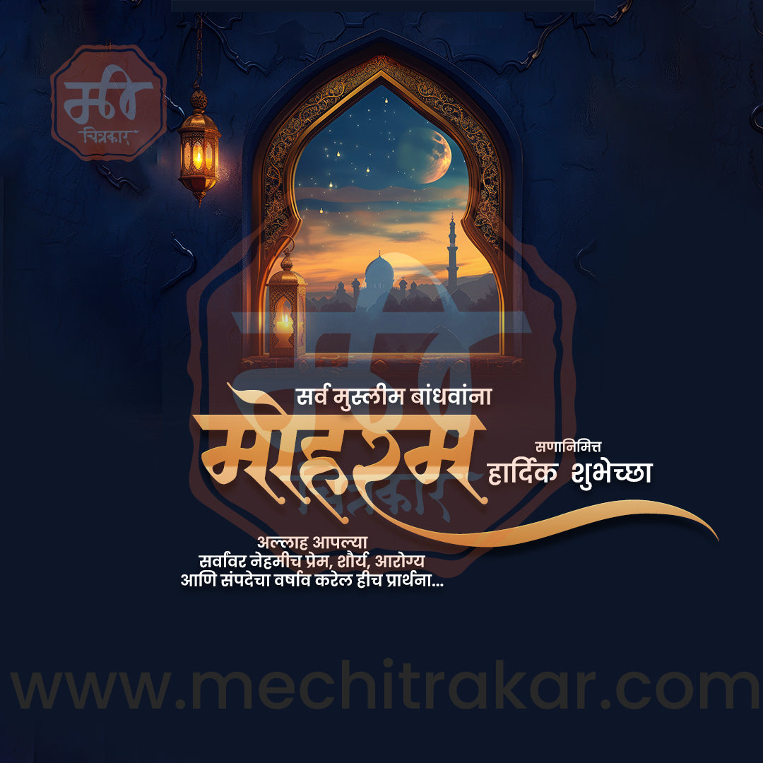 muharram