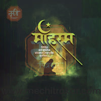 muharram