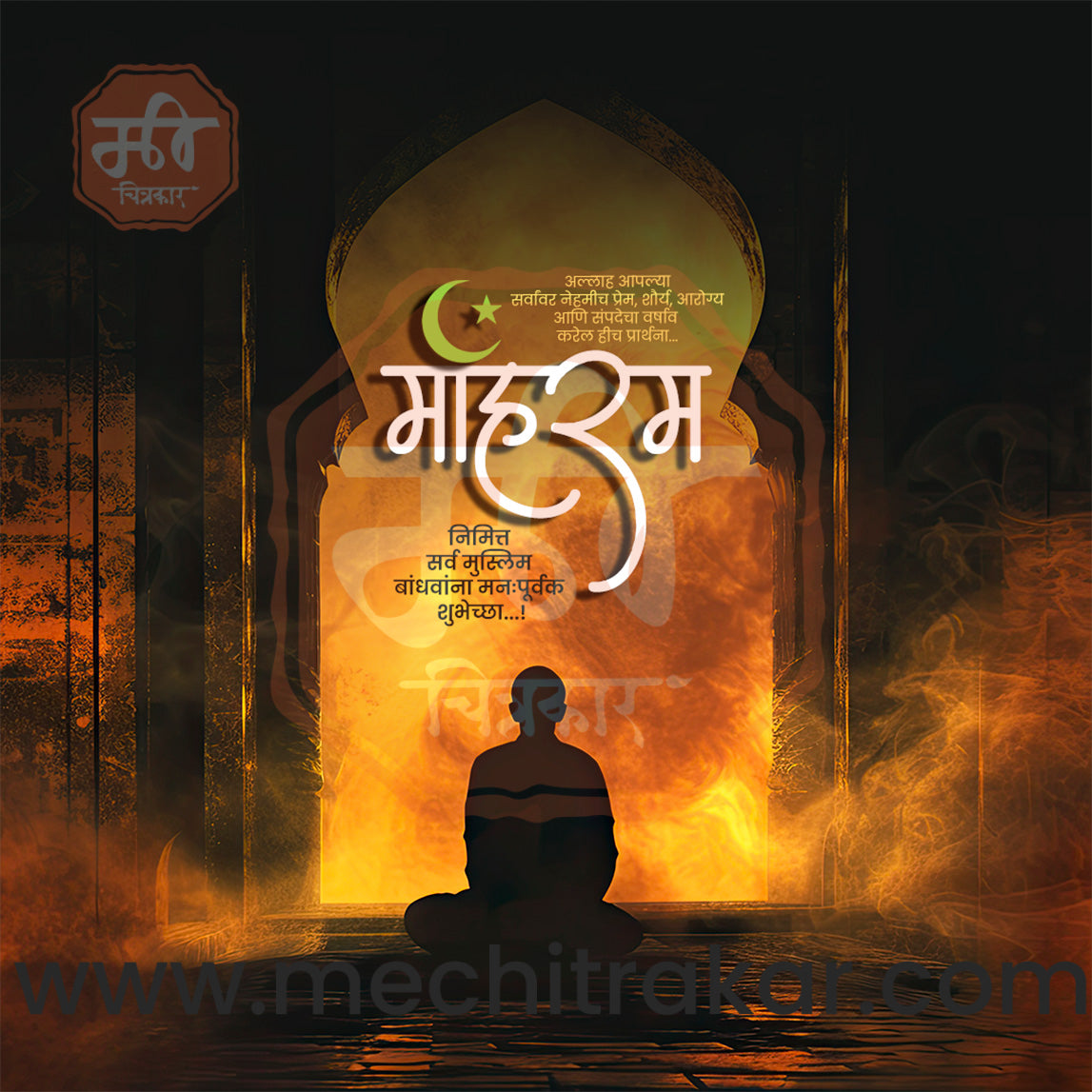 muharram