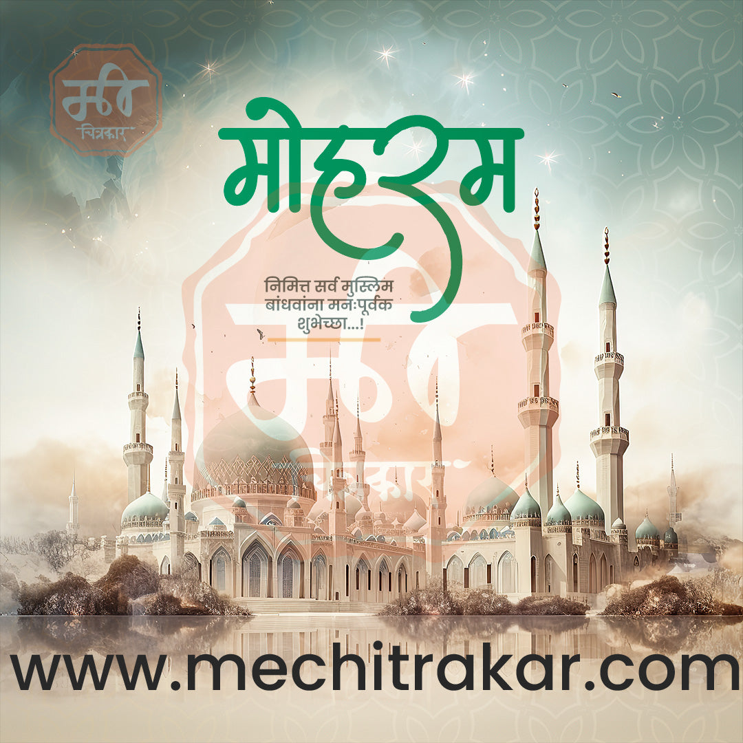 muharram