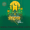 High-resolution Muharram poster design with ornamental details.
