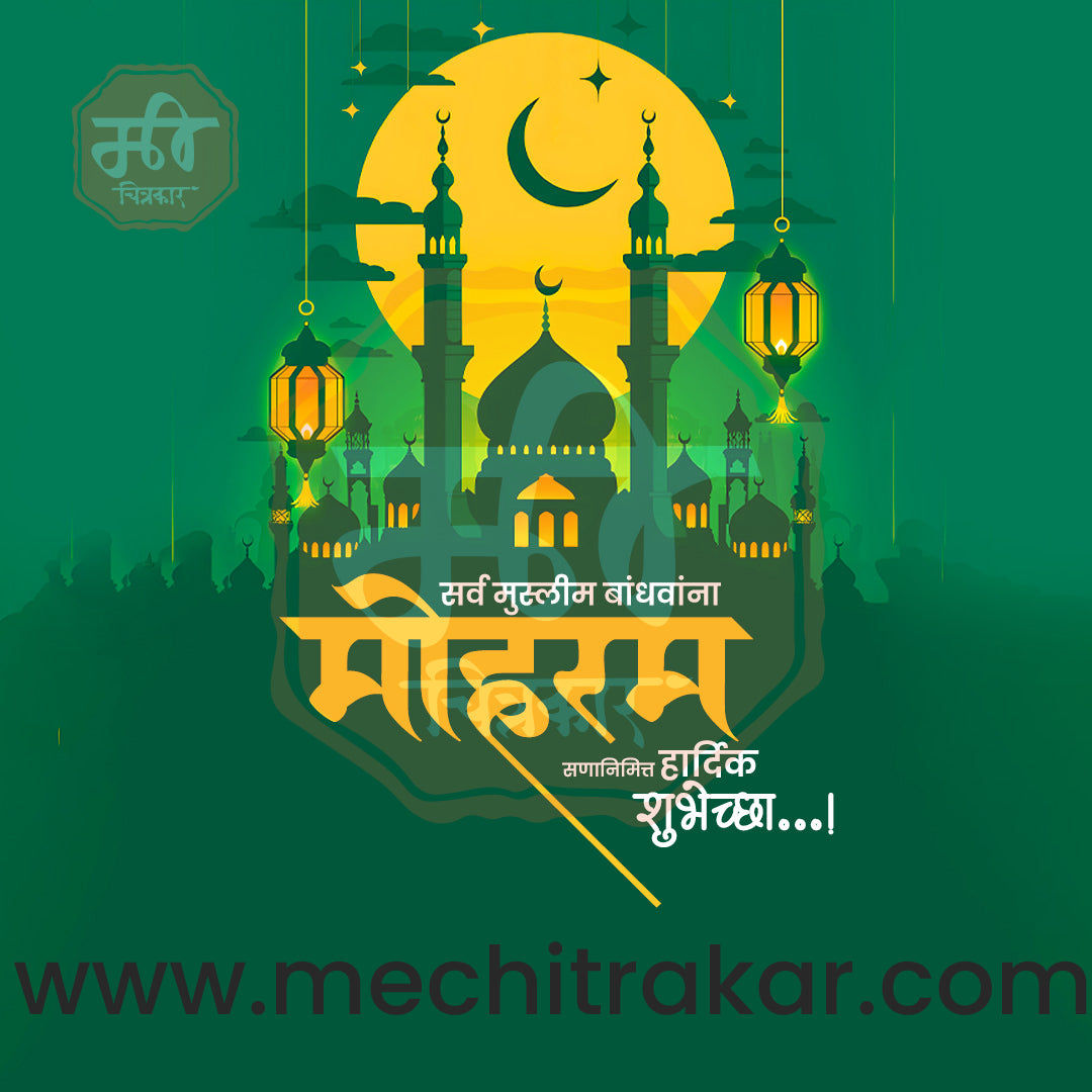 muharram