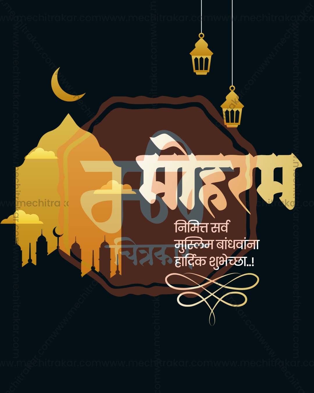 Red Arch Crescent Backdrop Muharram editable PSD social media template