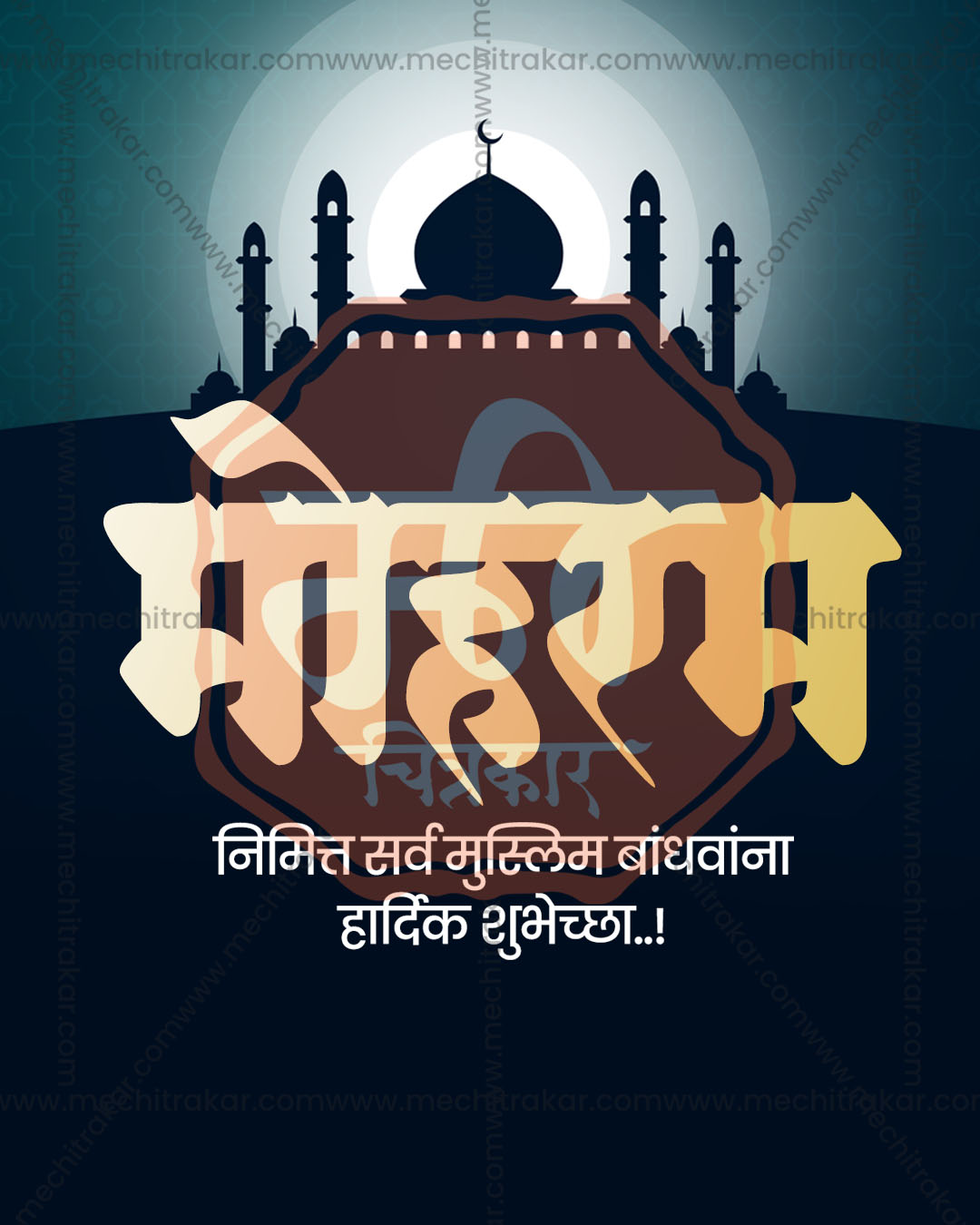Editable Golden Sunset Mosque Muharram PSD banner design