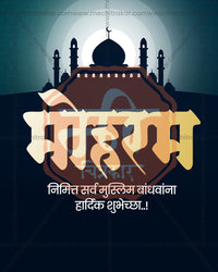 Editable Golden Sunset Mosque Muharram PSD banner design