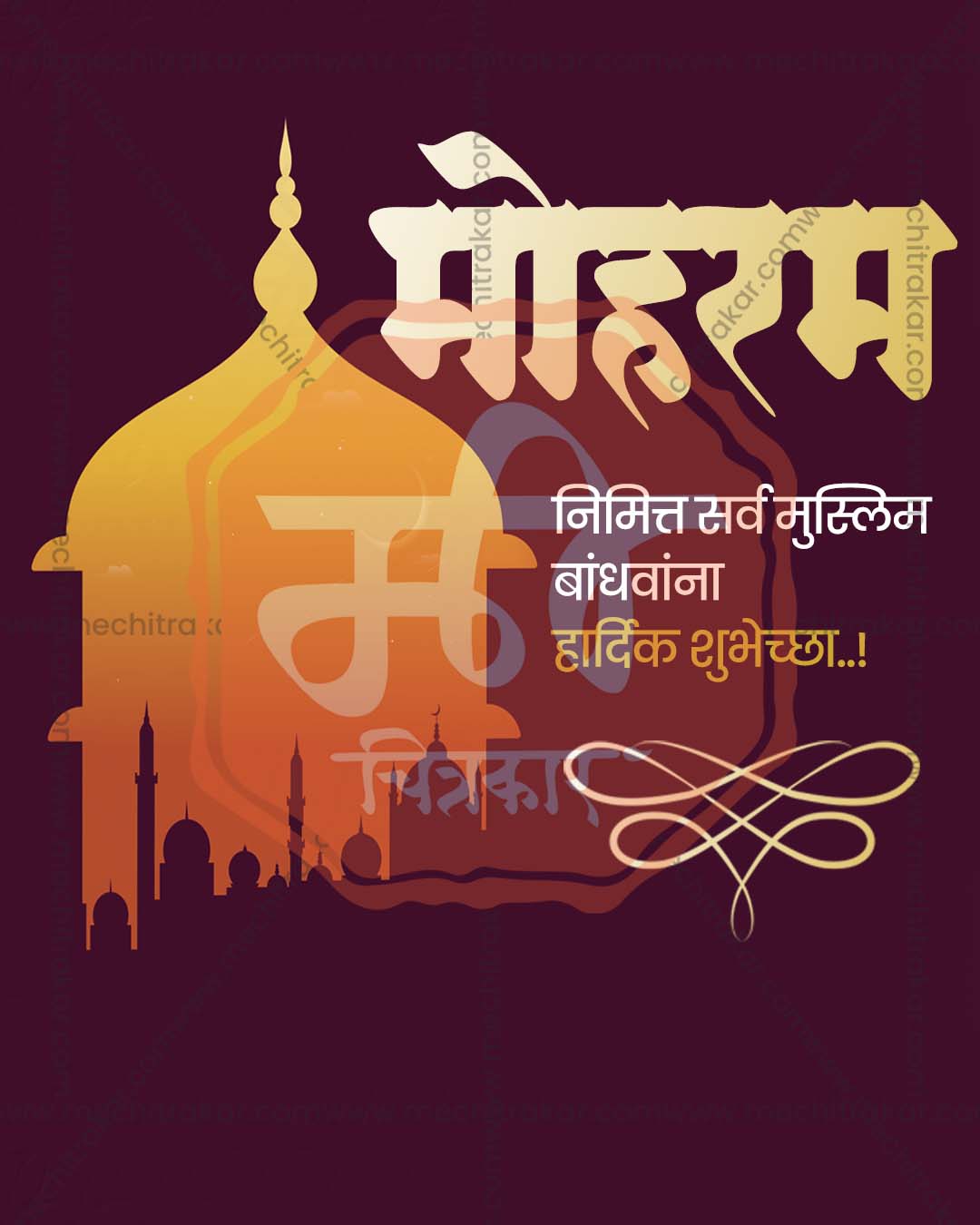 Muharram Pink Mosque Gate Backdrop editable social media PSD design