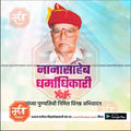 Agency-ready Punyatithi banner in Photoshop format.