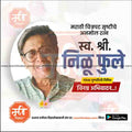 Nilu Phule Punyatithi