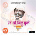 Nilu Phule Punyatithi