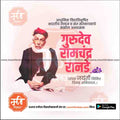 Editable PSD template for Ramchandra Ranade Jayanti post.