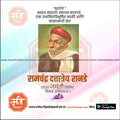 Professional Gurudev Ranade banner design by Me Chitrakar.