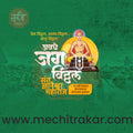 Sant Dnyaneshwar Maharaj Palkhi Prasthan editable PSD.