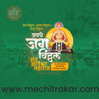Sant Dnyaneshwar Maharaj Palkhi Prasthan Alandi