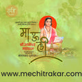 Layered Photoshop design for Palkhi Prasthan greeting.