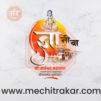 Sant Dnyaneshwar Maharaj Palkhi Prasthan Alandi