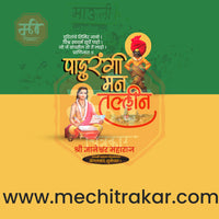 Sant Dnyaneshwar Maharaj Palkhi Prasthan Alandi