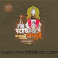 Marathi calligraphy and Varkari art for Palkhi design.