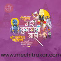 Sant Dnyaneshwar Maharaj Palkhi Prasthan Alandi