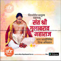 Sant Gulabrao Maharaj Jayanti editable PSD social media template.