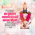 Sant Tukaram Maharaj Palkhi Prasthan social media PSD template