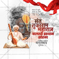 Marathi religious social media graphic