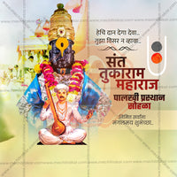 sant tukaram maharaj palkhi prsthan sohala