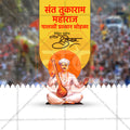 Sant Tukaram Maharaj Facebook banner design