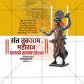 sant tukaram maharaj palkhi prsthan sohala